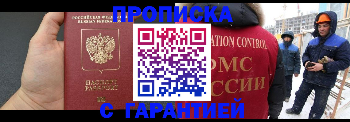 миграционный учет в Торопеце