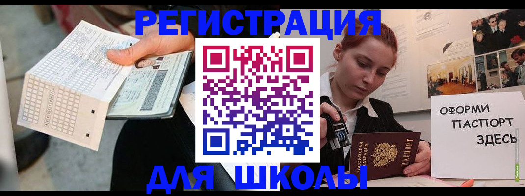 временная регистрация для всех в Торопеце