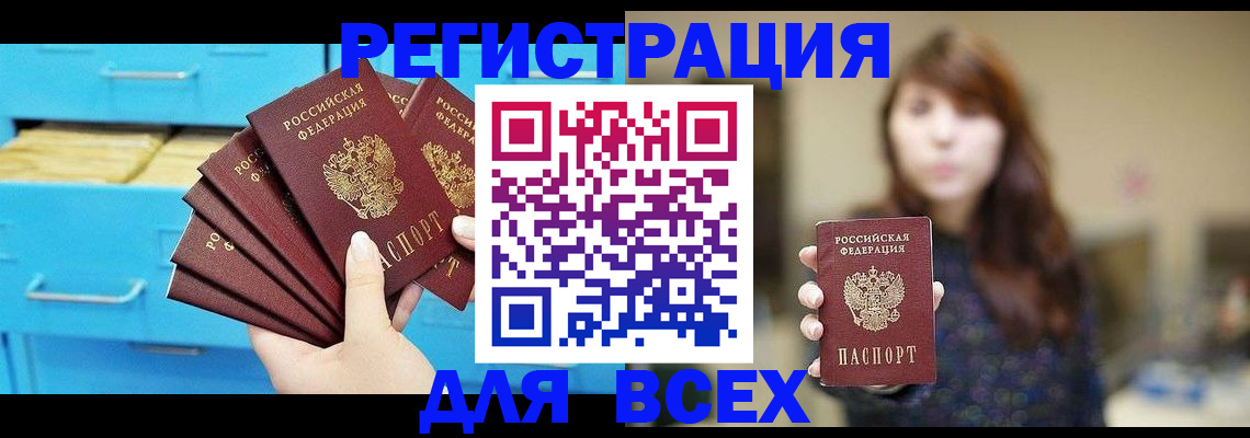 купить прописку в Торопеце